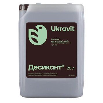 Десикант Дикват Ukravit 20 л (дикват дибромід 150 г/л) для соняшнику, сої, ріпаку, зернових 797 фото