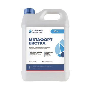 Страховий гербіцид Мілафорт Екстра АХТ 10 л кукурудза від злакових і дводольних бур'янів 168 фото