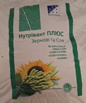 Добриво Нутрівант ПЛЮС Зернові та соя - 5 кг 2560356372 фото